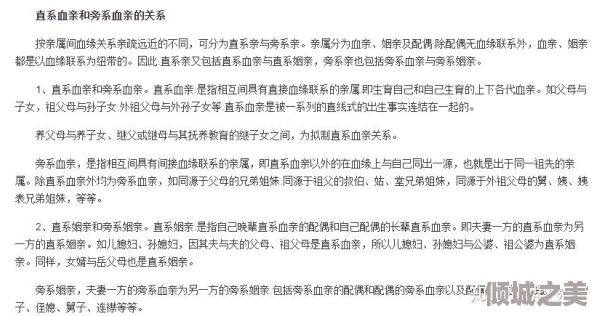 福建表兄妹幼儿视频路径特点及其对儿童社交发展的影响研究