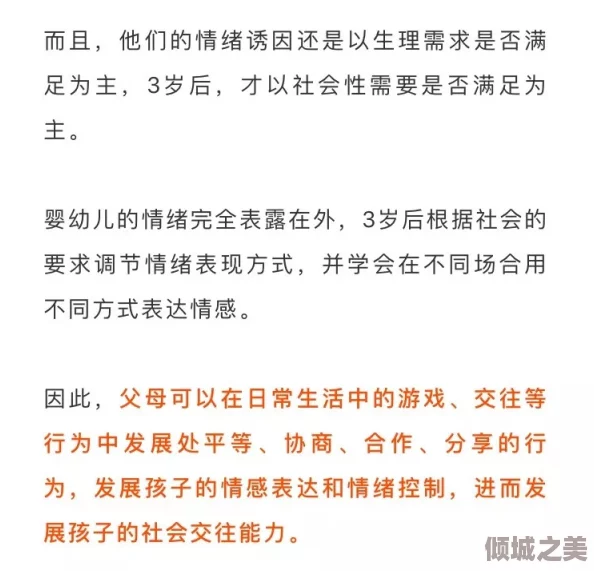 福建表兄妹幼儿视频路径特点及其对儿童社交发展的影响研究