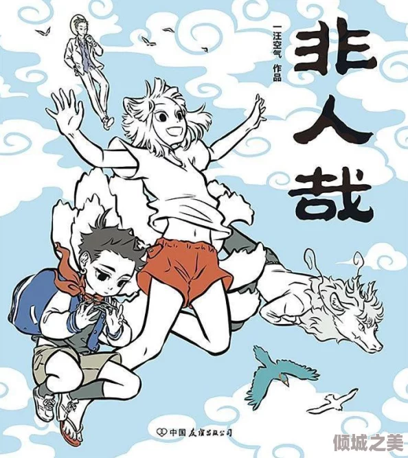 禁漫 羞羞漫画入口：最新动态与用户反馈，了解更多关于平台使用的限制与更新信息