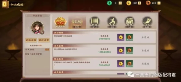 云三国志战略版：每日畅玩时长限制详解，免费游戏分钟数全揭秘！