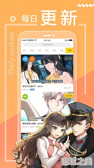 嘿咻漫画sss：最新章节更新，精彩剧情引发热议，粉丝们纷纷讨论角色发展与故事走向！