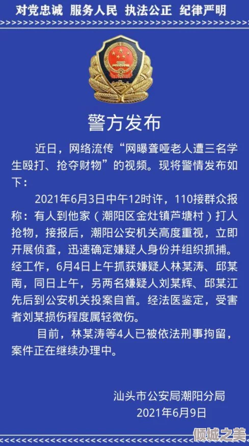 老校工玩的王琼老师是哪个班？探讨教师与学生之间的互动关系及其对教育环境的影响