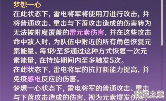 雷电将军狂飙白汁，引发众多玩家热议，竟然有游戏角色隐藏惊人秘宝，解析背后的真相与玩法技巧！